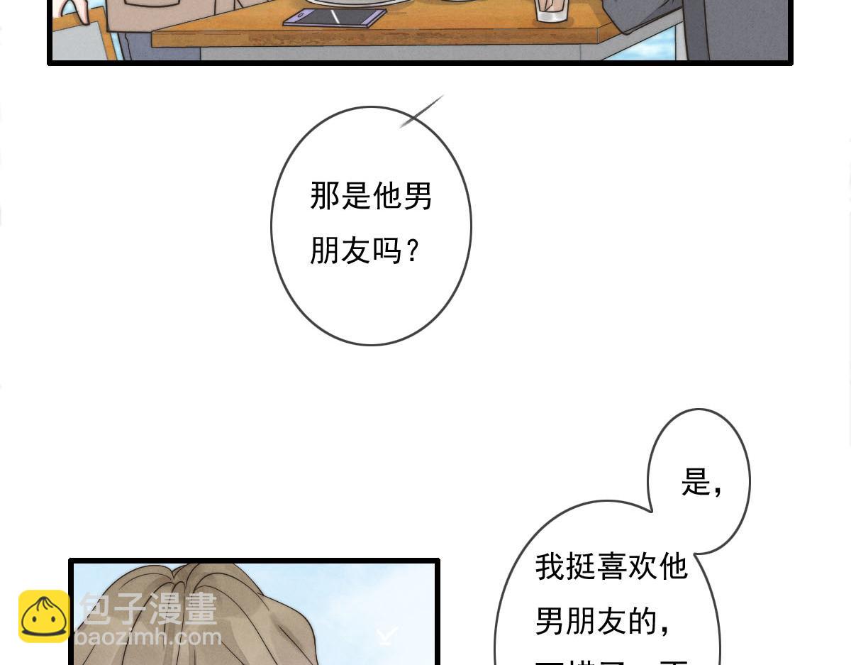 《一个钢镚儿》第143话（下）好久不见 第39页