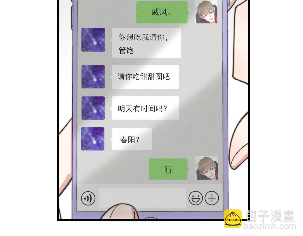 《一个钢镚儿》第143话（下）好久不见 第3页