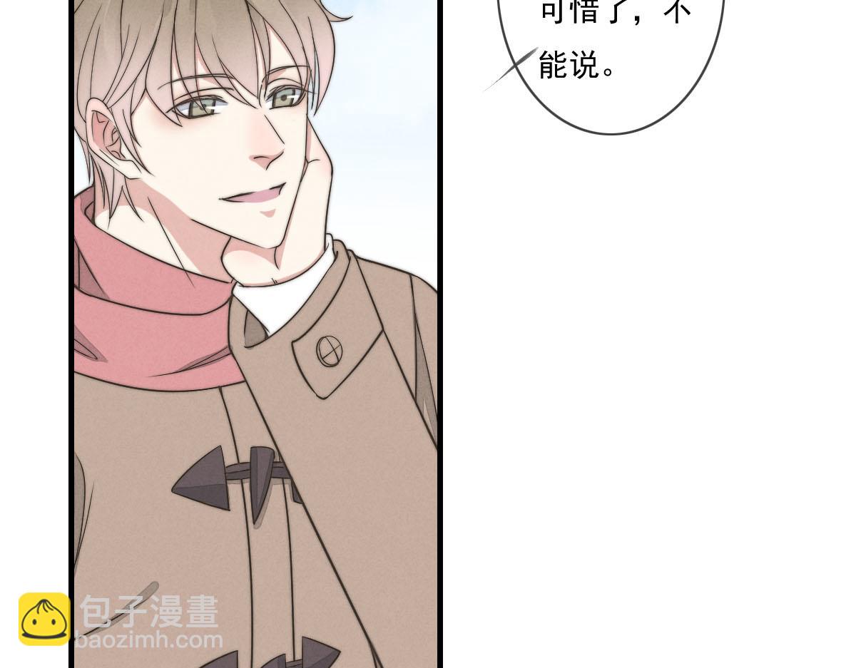 《一个钢镚儿》第143话（下）好久不见 第40页