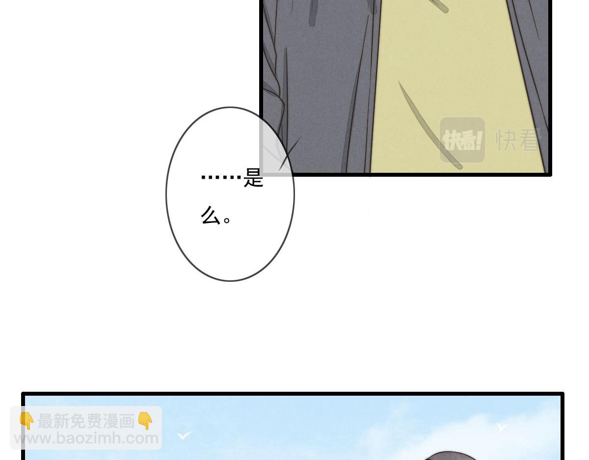《一个钢镚儿》第143话（下）好久不见 第42页