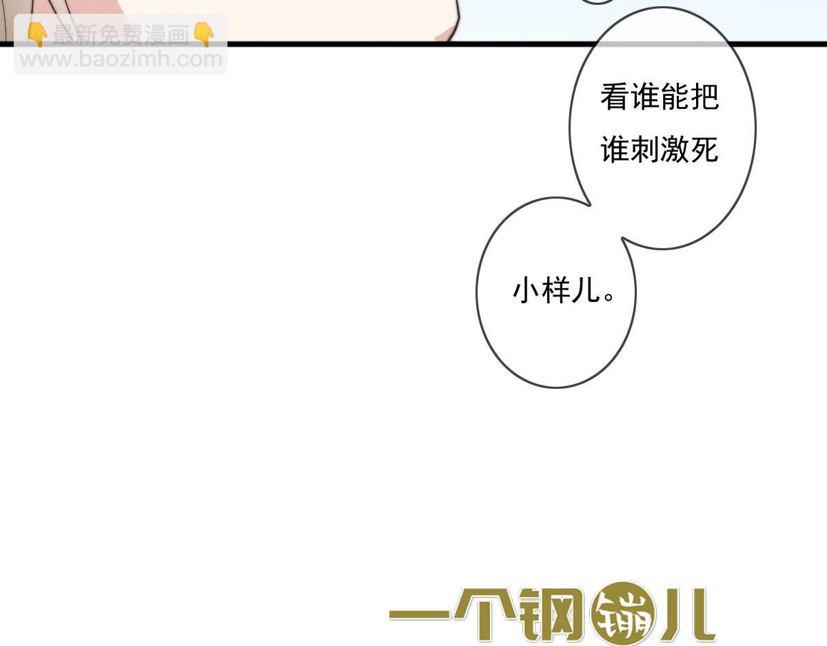 《一个钢镚儿》第143话（下）好久不见 第45页