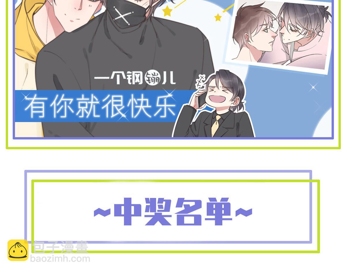 《一个钢镚儿》第143话（下）好久不见 第48页