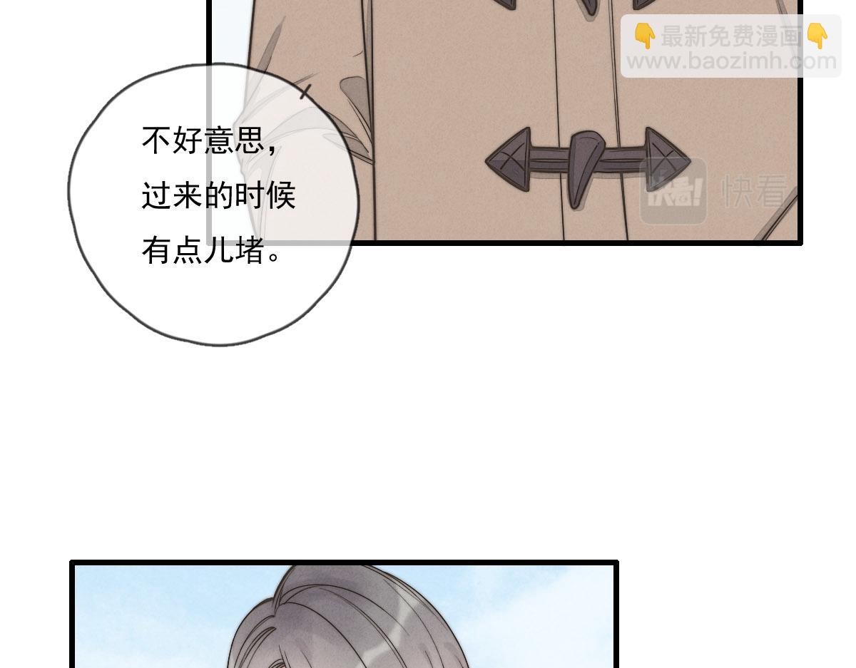 《一个钢镚儿》第143话（下）好久不见 第9页