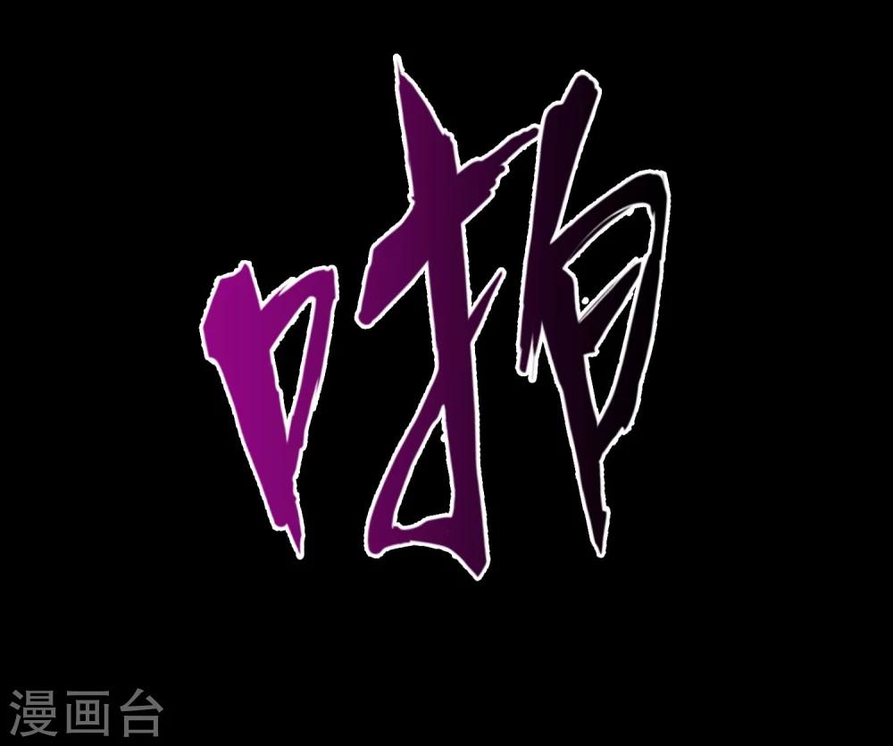 《大蛊师》第1话 美女到访 第16页