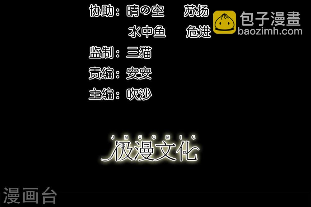 《大蛊师》第1话 美女到访 第2页