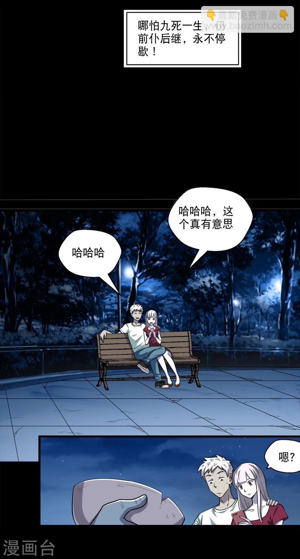 《大蛊师》第1话 美女到访 第4页