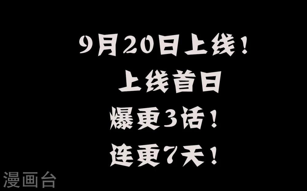 《大蛊师》预告 第16页
