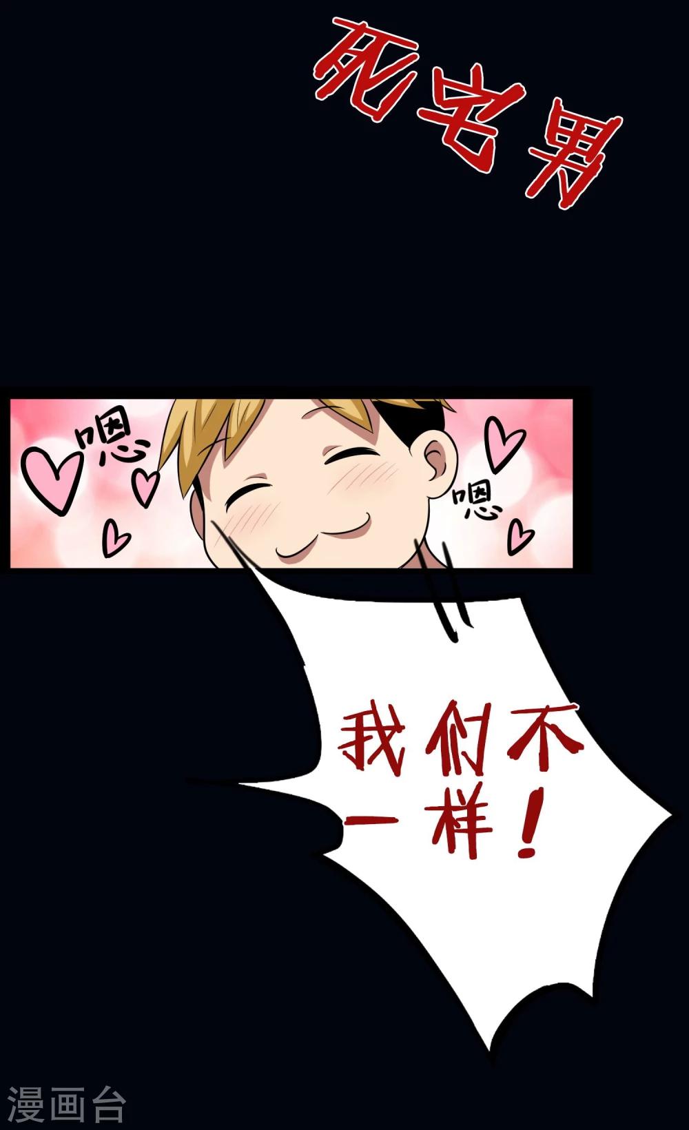《大蛊师》预告 第3页