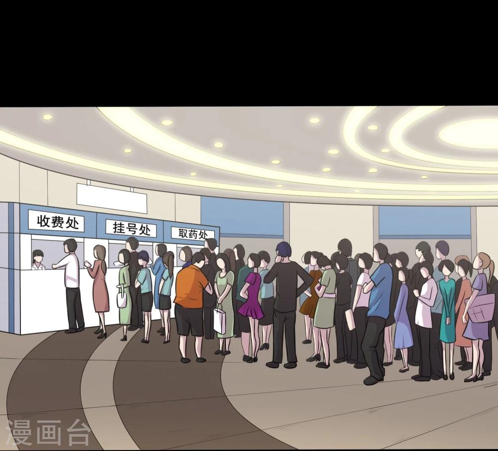 《大蛊师》第3话 和美女同居的日子 第10页