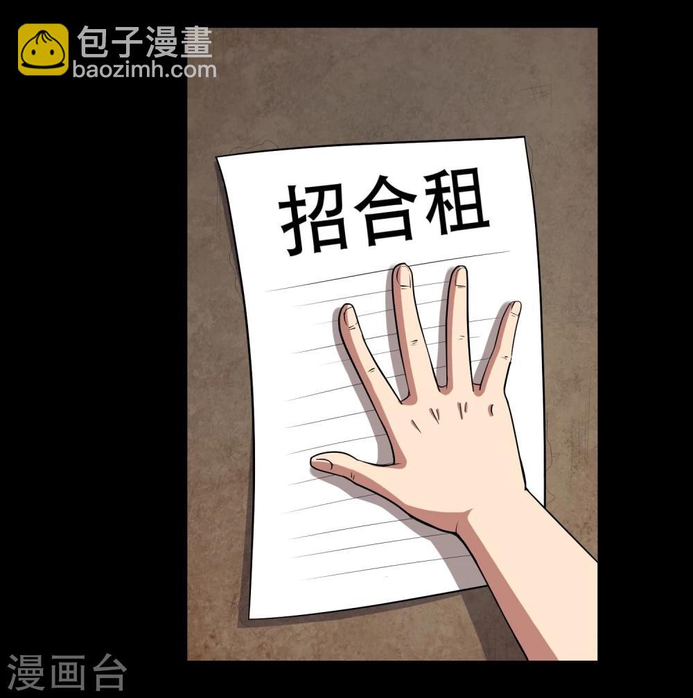 《大蛊师》第3话 和美女同居的日子 第22页