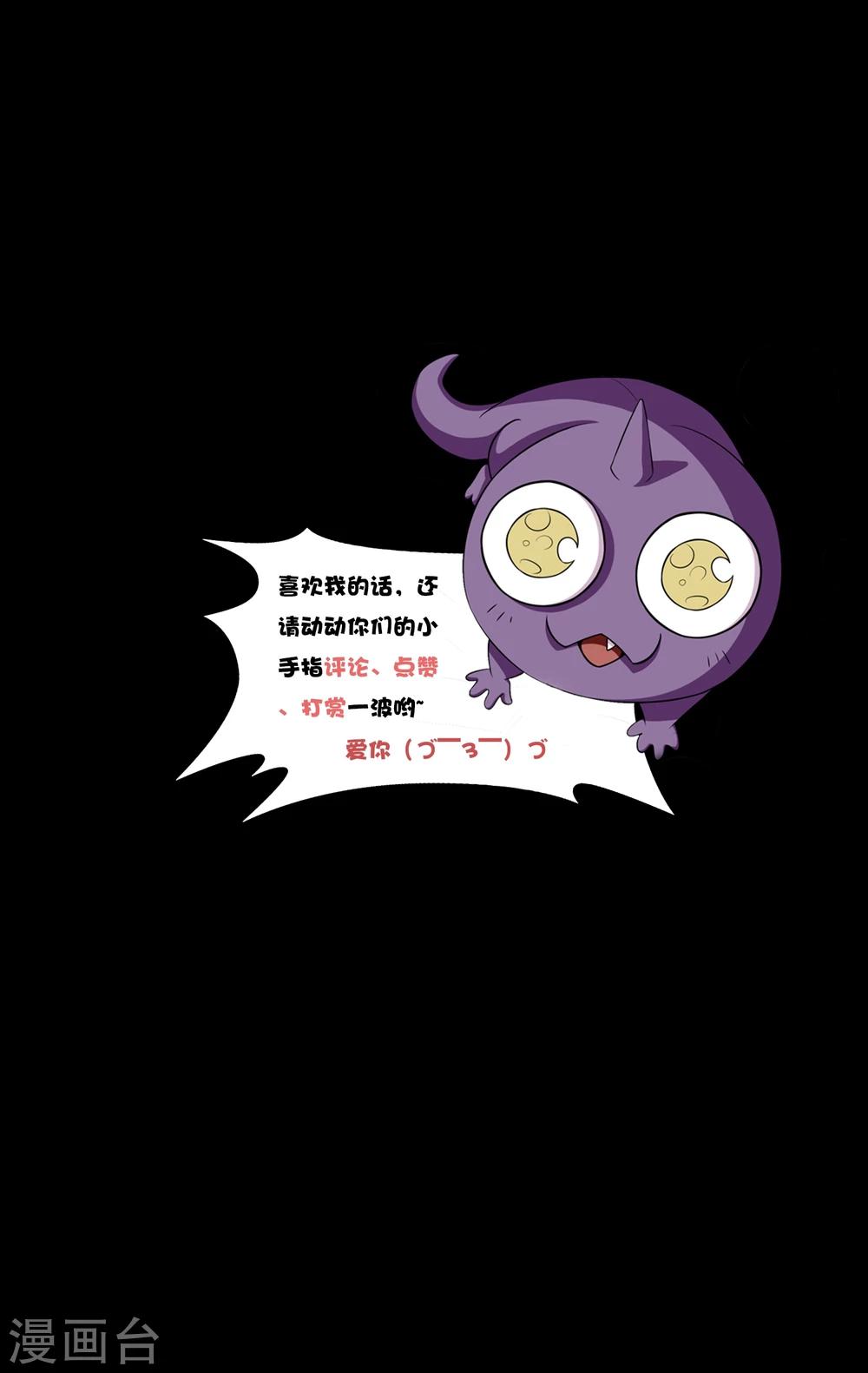 《大蛊师》第3话 和美女同居的日子 第37页