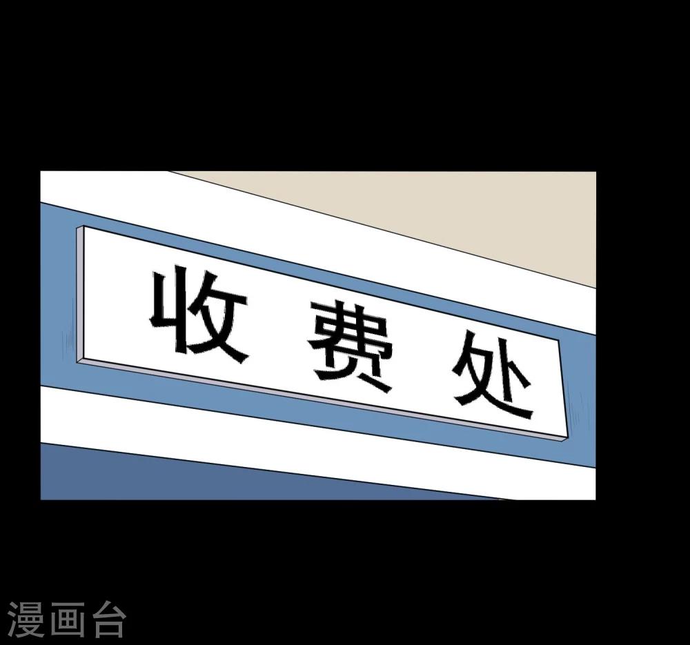 《大蛊师》第3话 和美女同居的日子 第9页