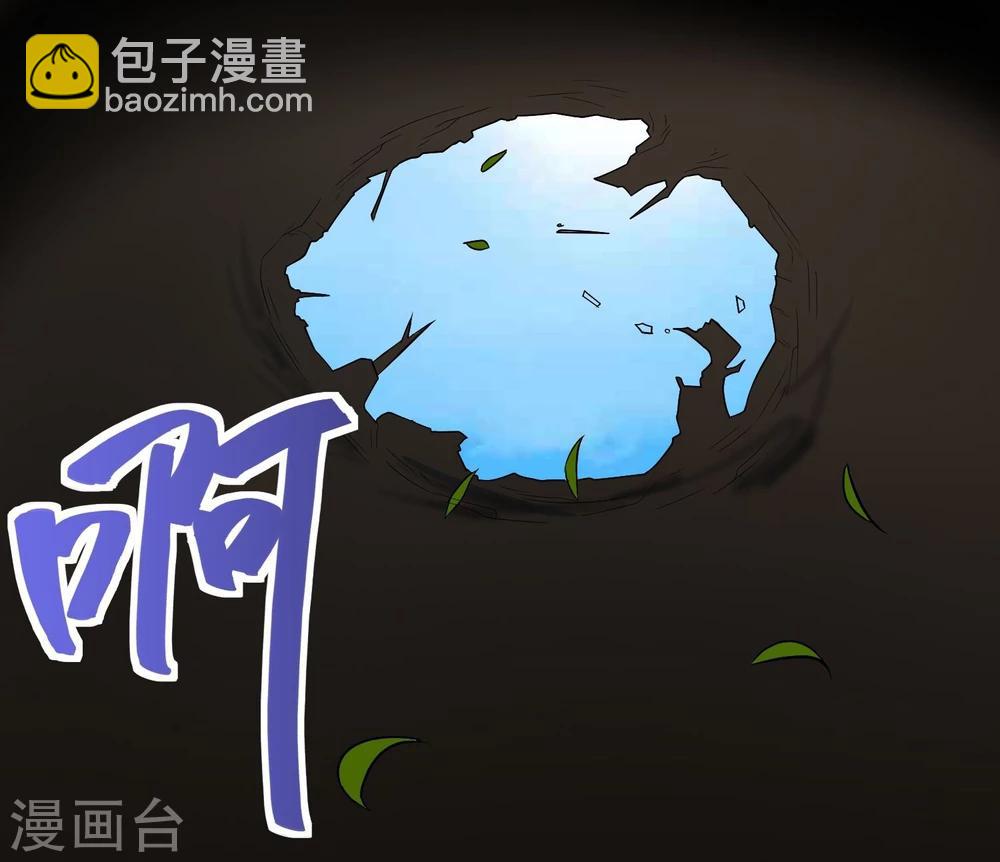 《大蛊师》第2话 倒霉的小鱼 第3页