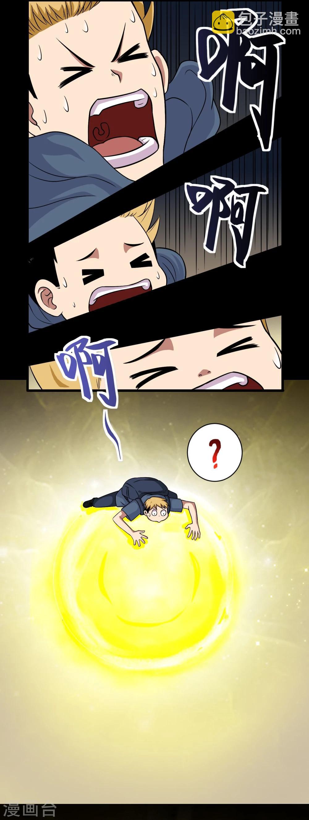 《大蛊师》第2话 倒霉的小鱼 第5页