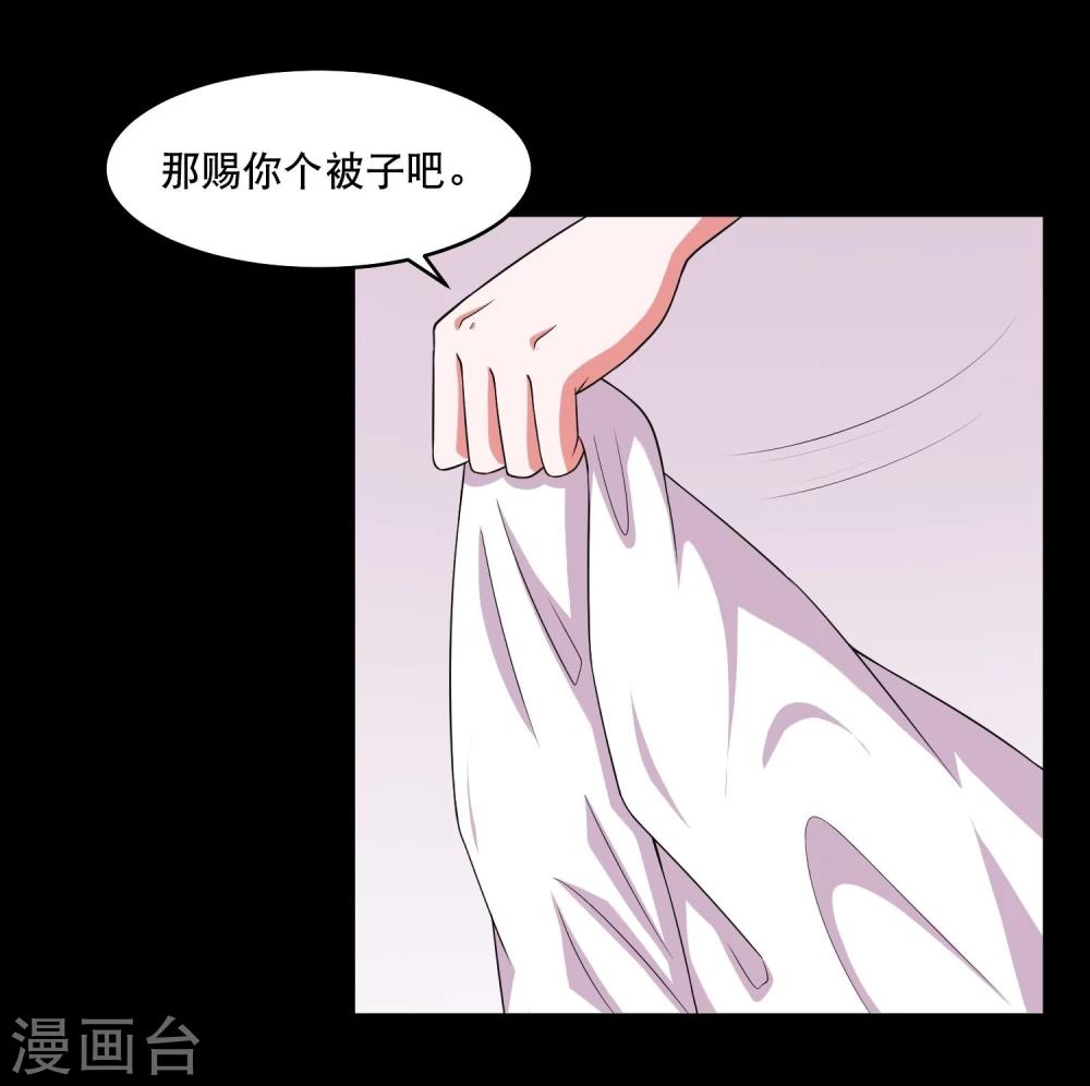 《大蛊师》第6话 奇葩的同居生活1 第14页