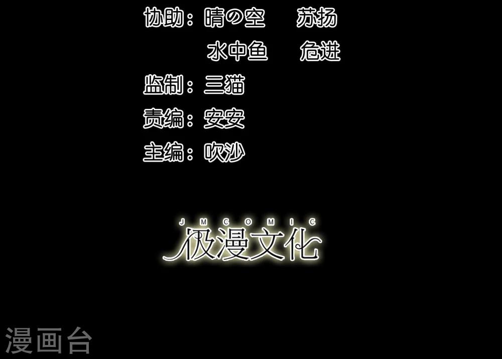 《大蛊师》第6话 奇葩的同居生活1 第2页