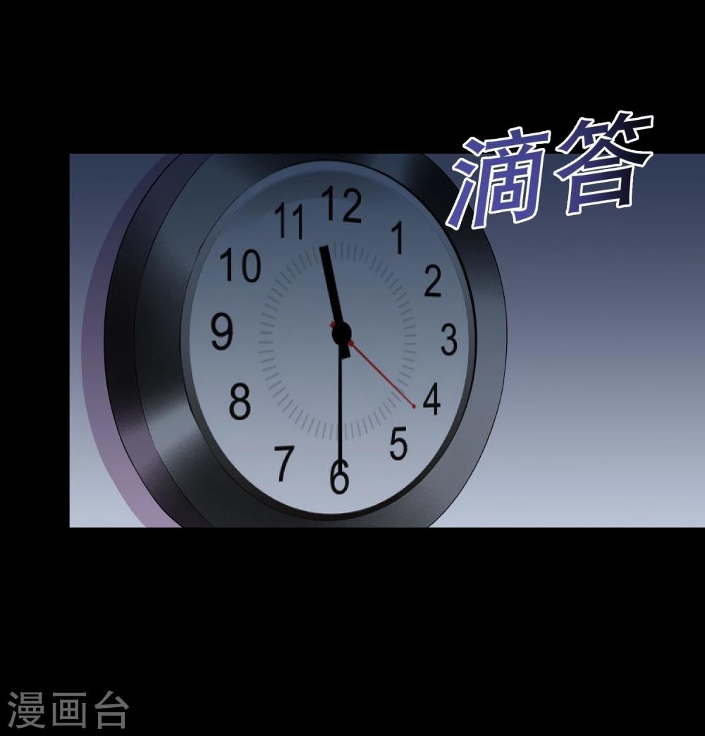 《大蛊师》第6话 奇葩的同居生活1 第30页