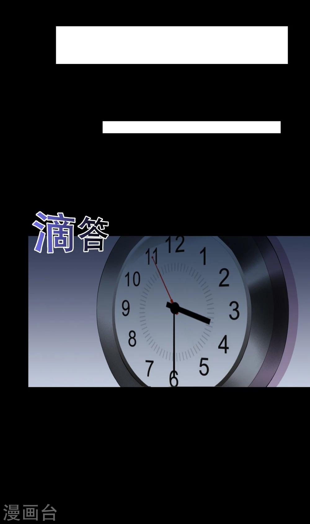 《大蛊师》第6话 奇葩的同居生活1 第35页