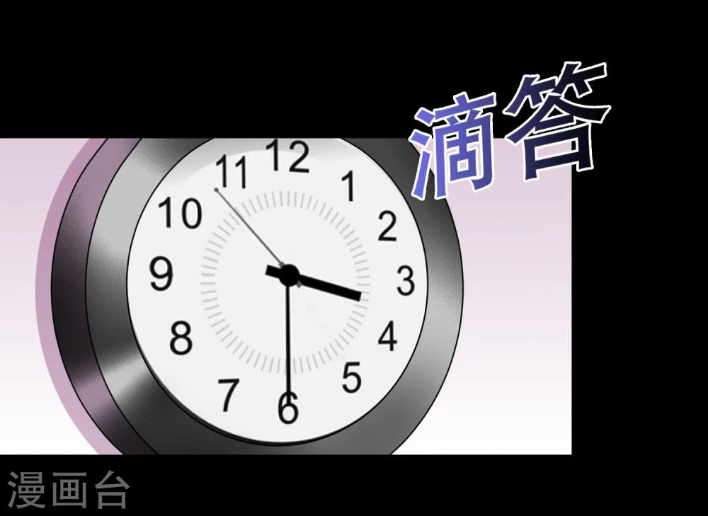 《大蛊师》第7话 奇葩的同居生活2 第11页