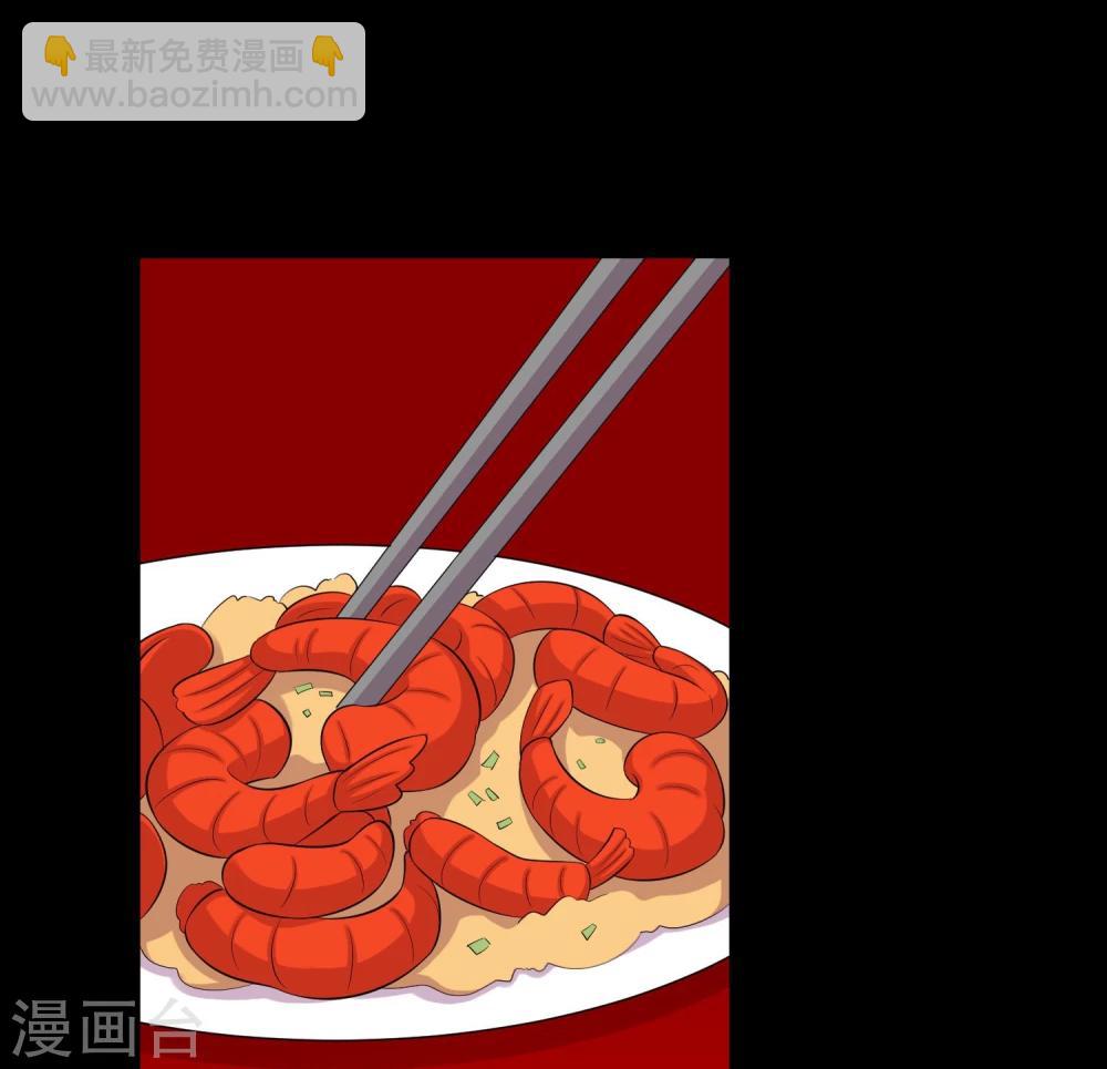 《大蛊师》第7话 奇葩的同居生活2 第27页