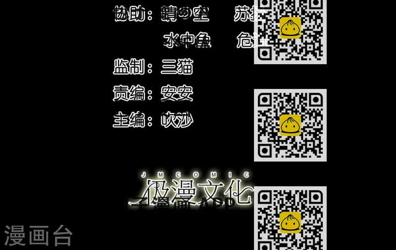《大蛊师》第7话 奇葩的同居生活2 第2页