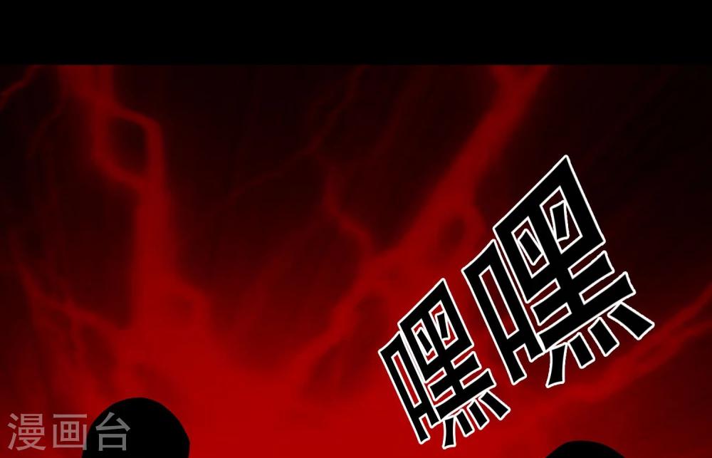 《大蛊师》第7话 奇葩的同居生活2 第37页