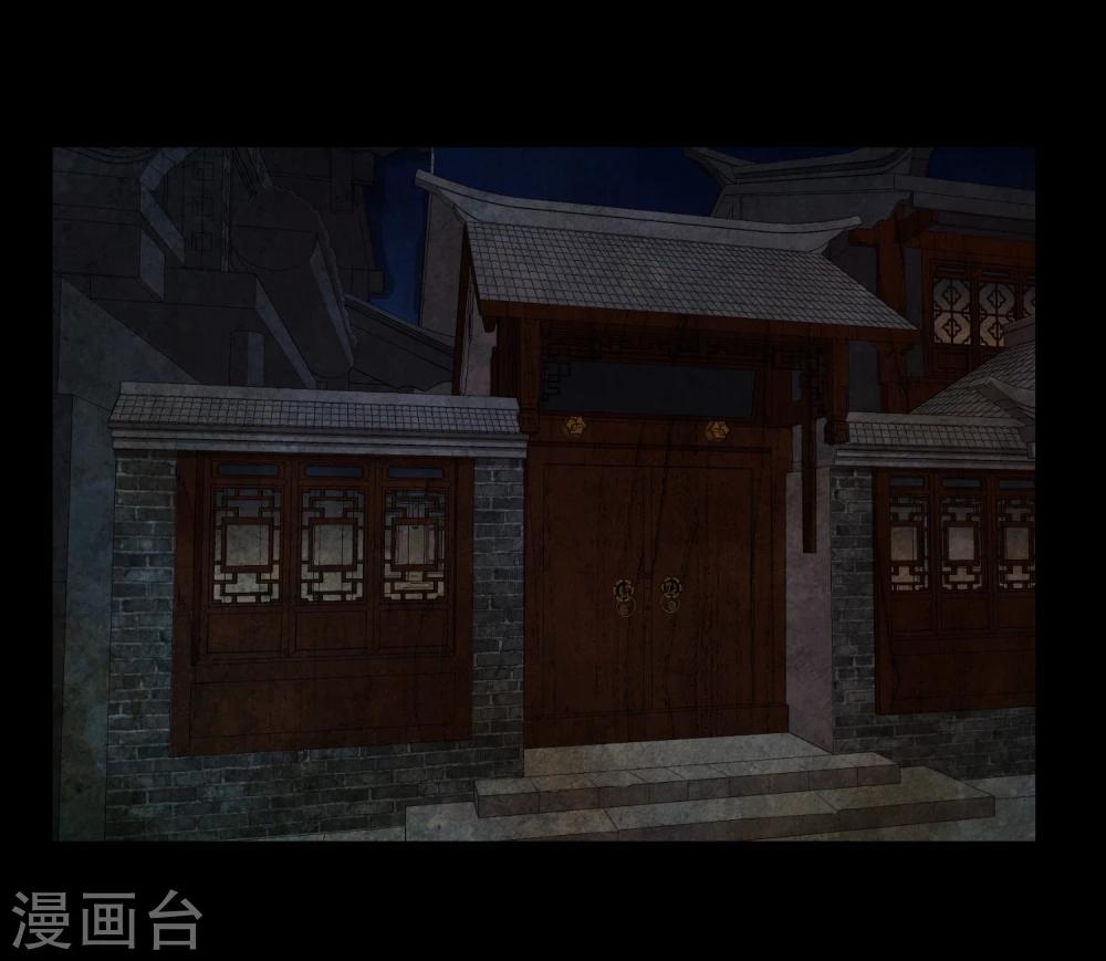 《大蛊师》第5话 冷魅的奇葩任务 第3页