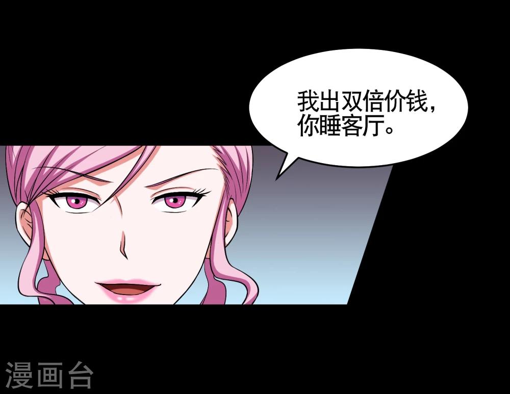 《大蛊师》第4话 小鱼的脑内剧场 第25页