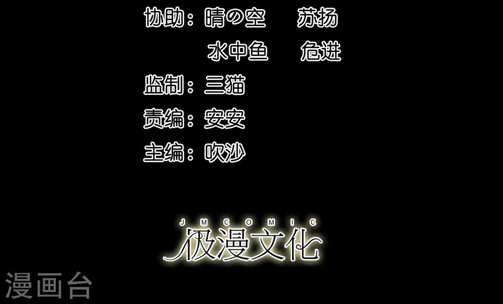 《大蛊师》第4话 小鱼的脑内剧场 第2页