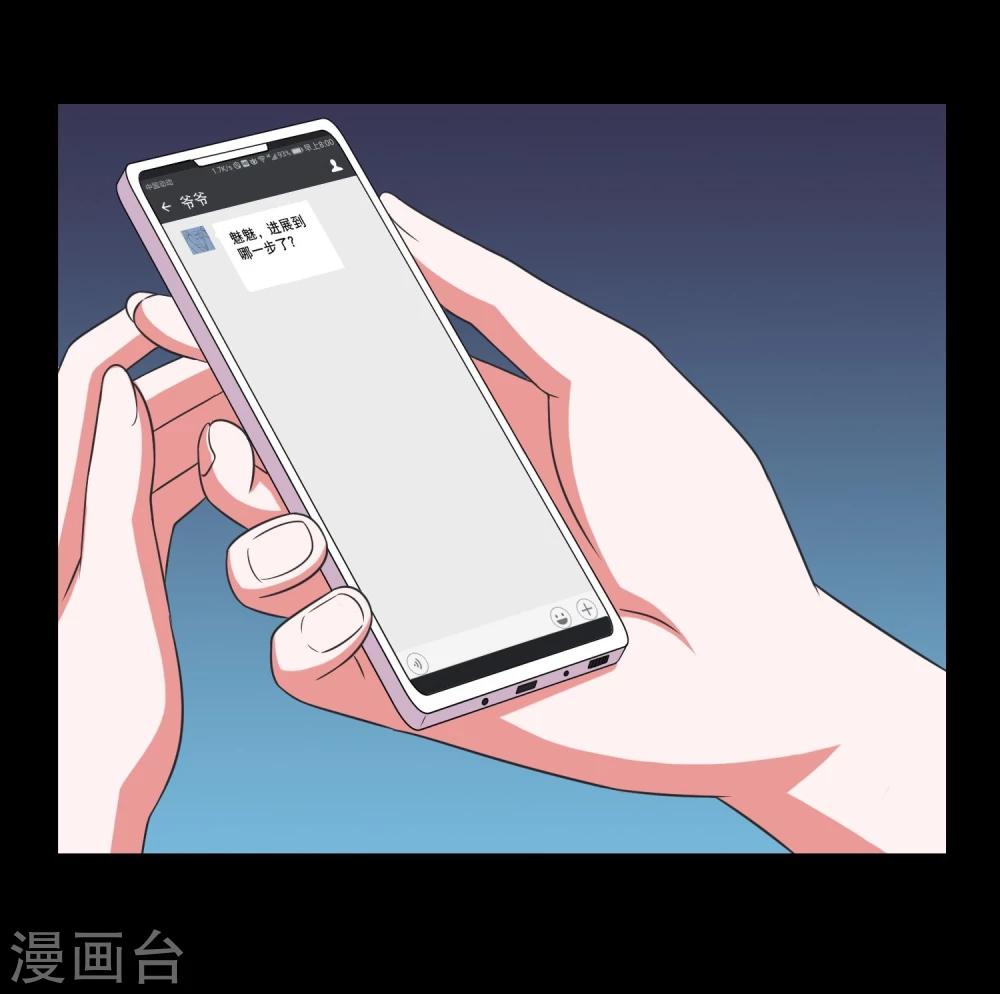 《大蛊师》第8话 英雄救美未遂 第12页