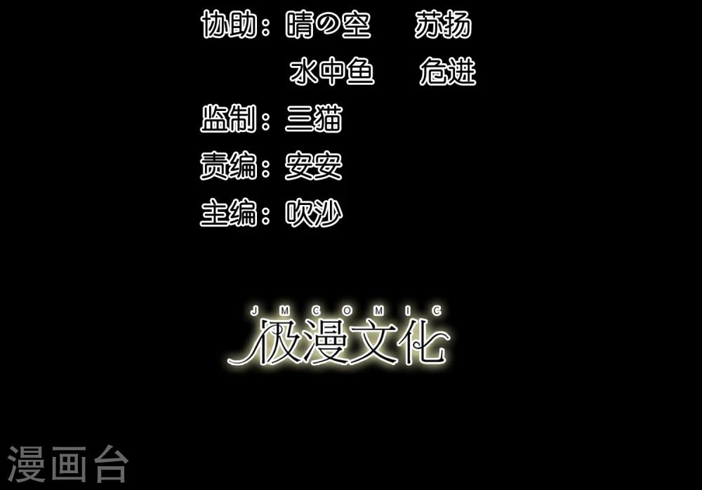 《大蛊师》第8话 英雄救美未遂 第2页