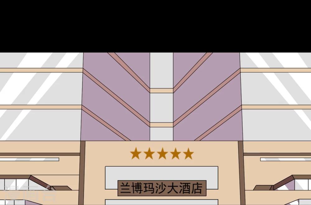 《大蛊师》第8话 英雄救美未遂 第3页