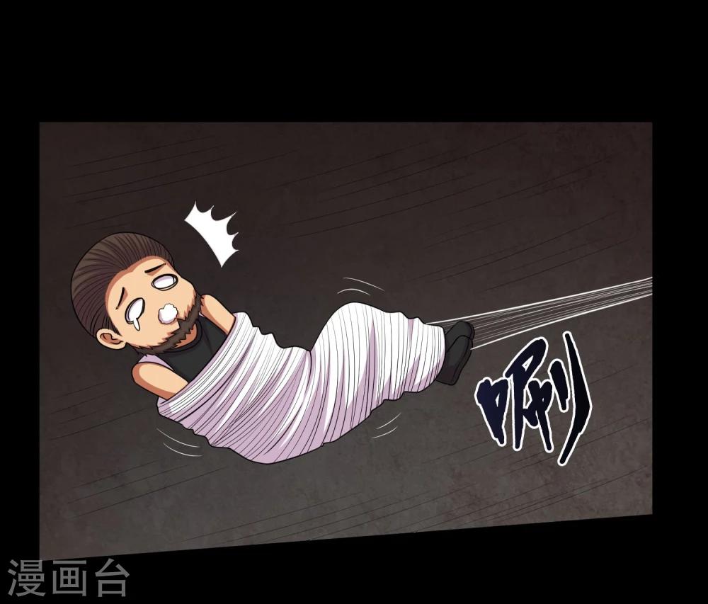 《大蛊师》第9话 冷魅放出太监蛊 第24页