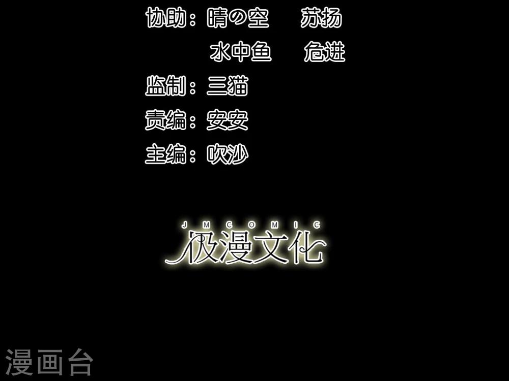 《大蛊师》第9话 冷魅放出太监蛊 第2页