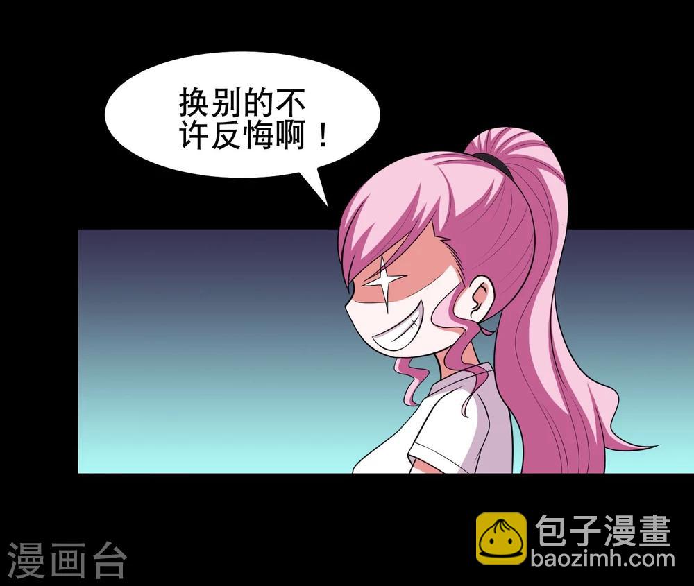 《大蛊师》第9话 冷魅放出太监蛊 第32页