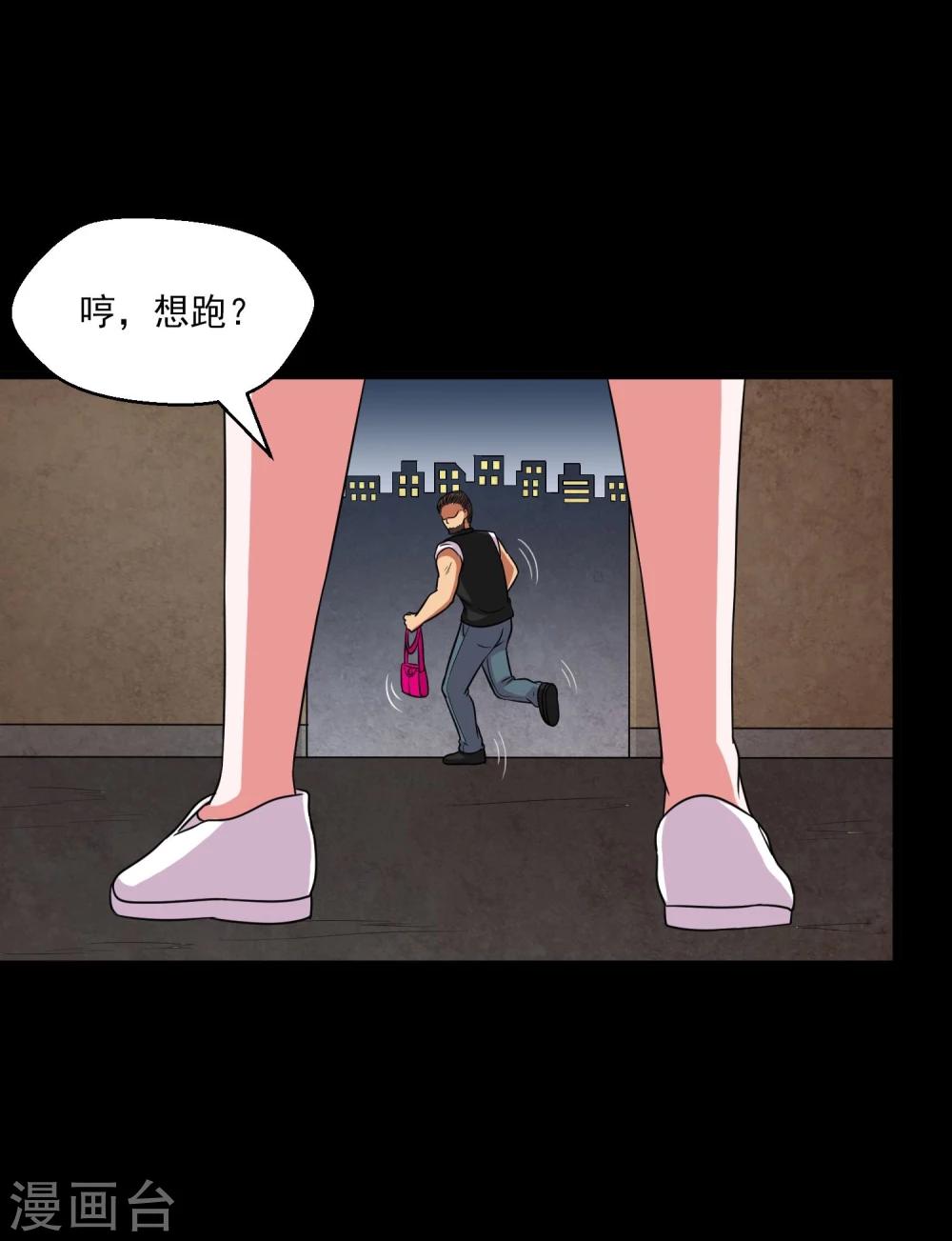 《大蛊师》第9话 冷魅放出太监蛊 第5页