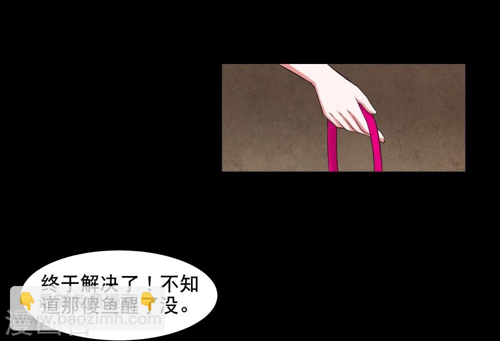 《大蛊师》第10话 陪逛街怎么这么累 第11页