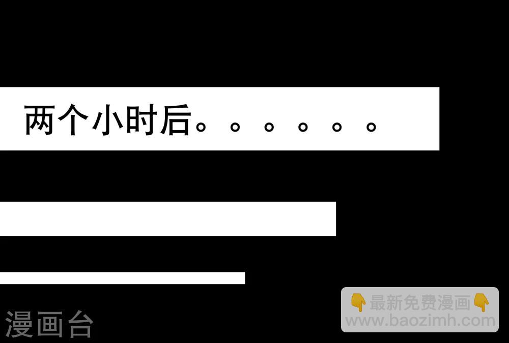 《大蛊师》第10话 陪逛街怎么这么累 第26页