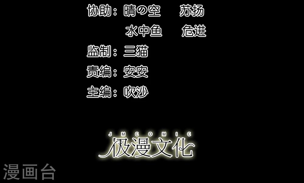 《大蛊师》第10话 陪逛街怎么这么累 第2页