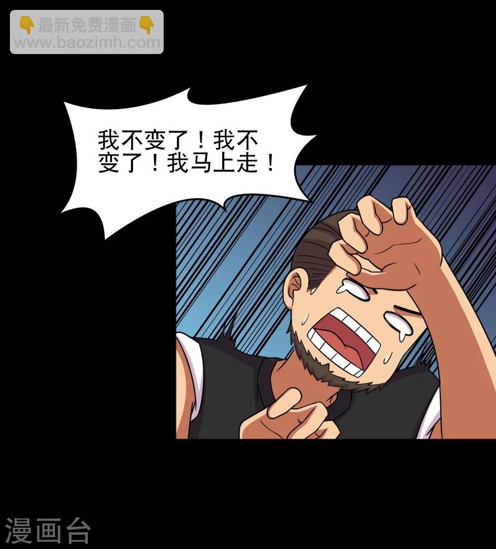 《大蛊师》第10话 陪逛街怎么这么累 第6页