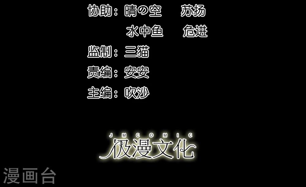 《大蛊师》第12话 咖啡桃花蛊 第2页