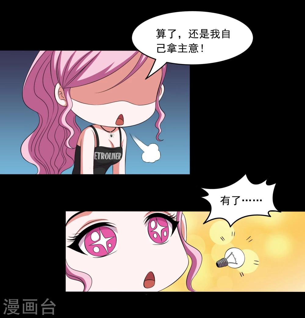 《大蛊师》第12话 咖啡桃花蛊 第33页