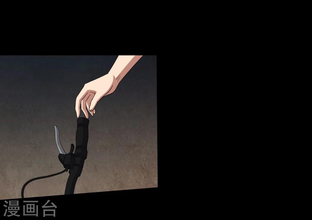 《大蛊师》第14话 遇见前任 第22页
