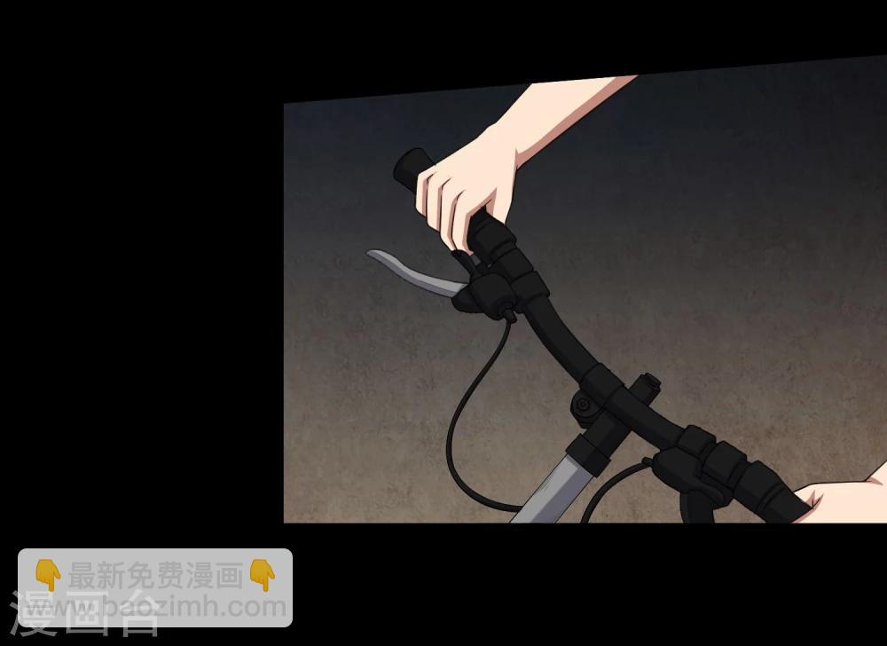 《大蛊师》第14话 遇见前任 第23页