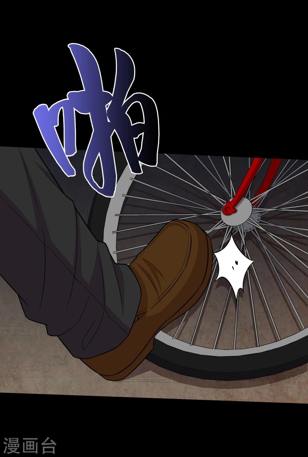 《大蛊师》第14话 遇见前任 第24页