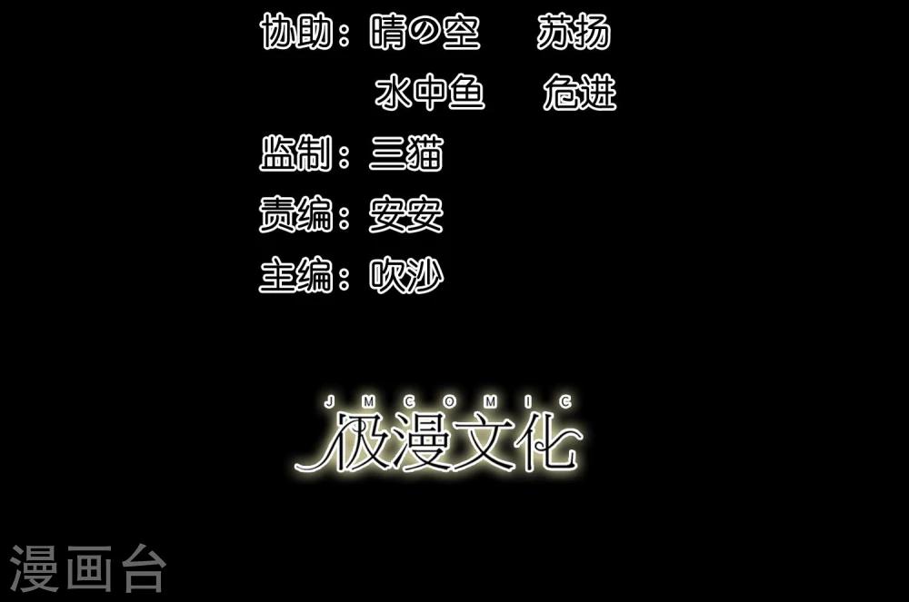 《大蛊师》第14话 遇见前任 第2页