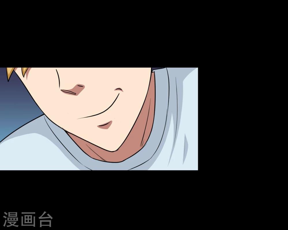 《大蛊师》第14话 遇见前任 第46页
