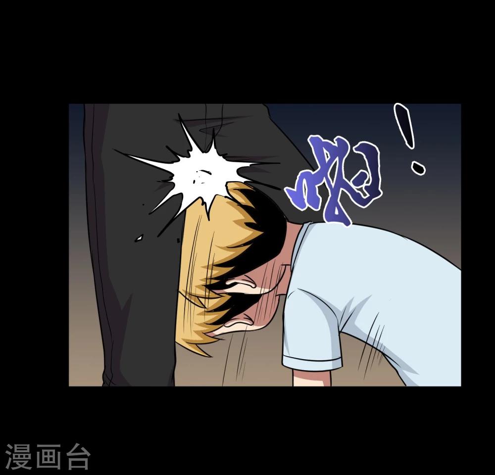 《大蛊师》第14话 遇见前任 第47页
