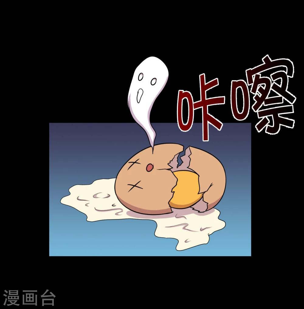 《大蛊师》第14话 遇见前任 第48页
