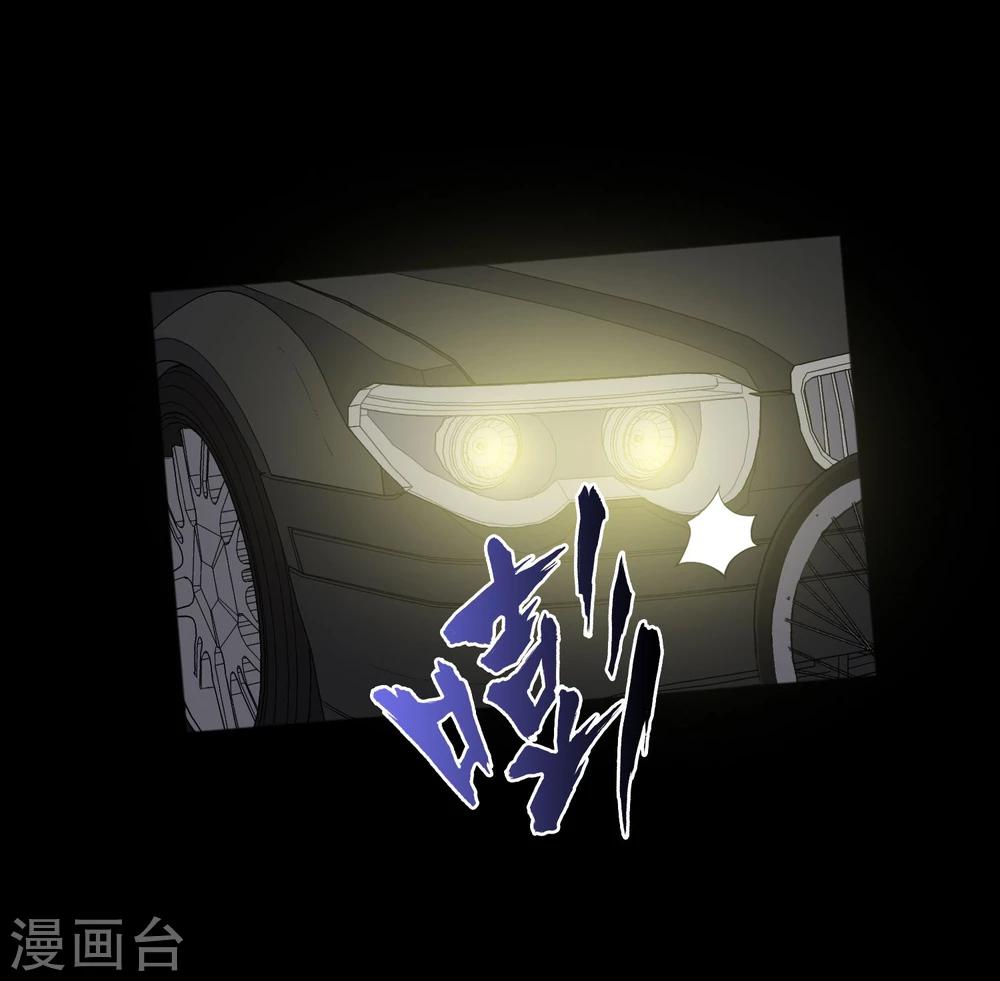 《大蛊师》第14话 遇见前任 第7页